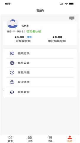 京卡收2025最新版本v1.0.5 官方正版