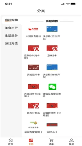 京卡收2025最新版本v1.0.5 官方正版