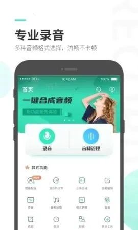录音大师调音台(专业录音软件)v3.8.4 手机版