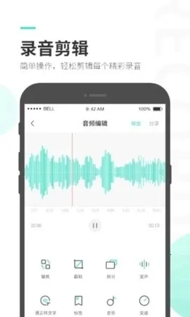 录音大师调音台(专业录音软件)v3.8.4 手机版