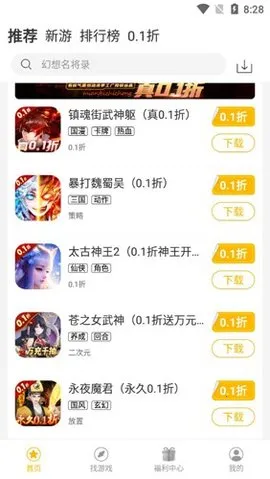 希玩安卓版手机版v1.4.1 安卓版