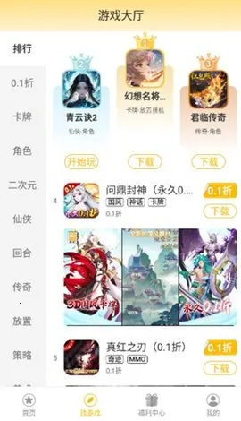 希玩安卓版手机版v1.4.1 安卓版