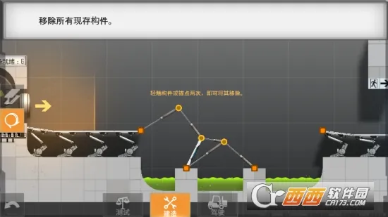 桥梁构造者传送门(造桥挑战游戏)v6.0 免费版