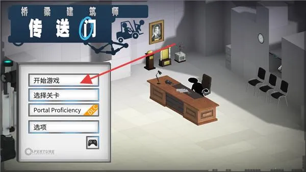 桥梁构造者传送门(造桥挑战游戏) 桥梁构造者传送门(造桥挑战游戏)