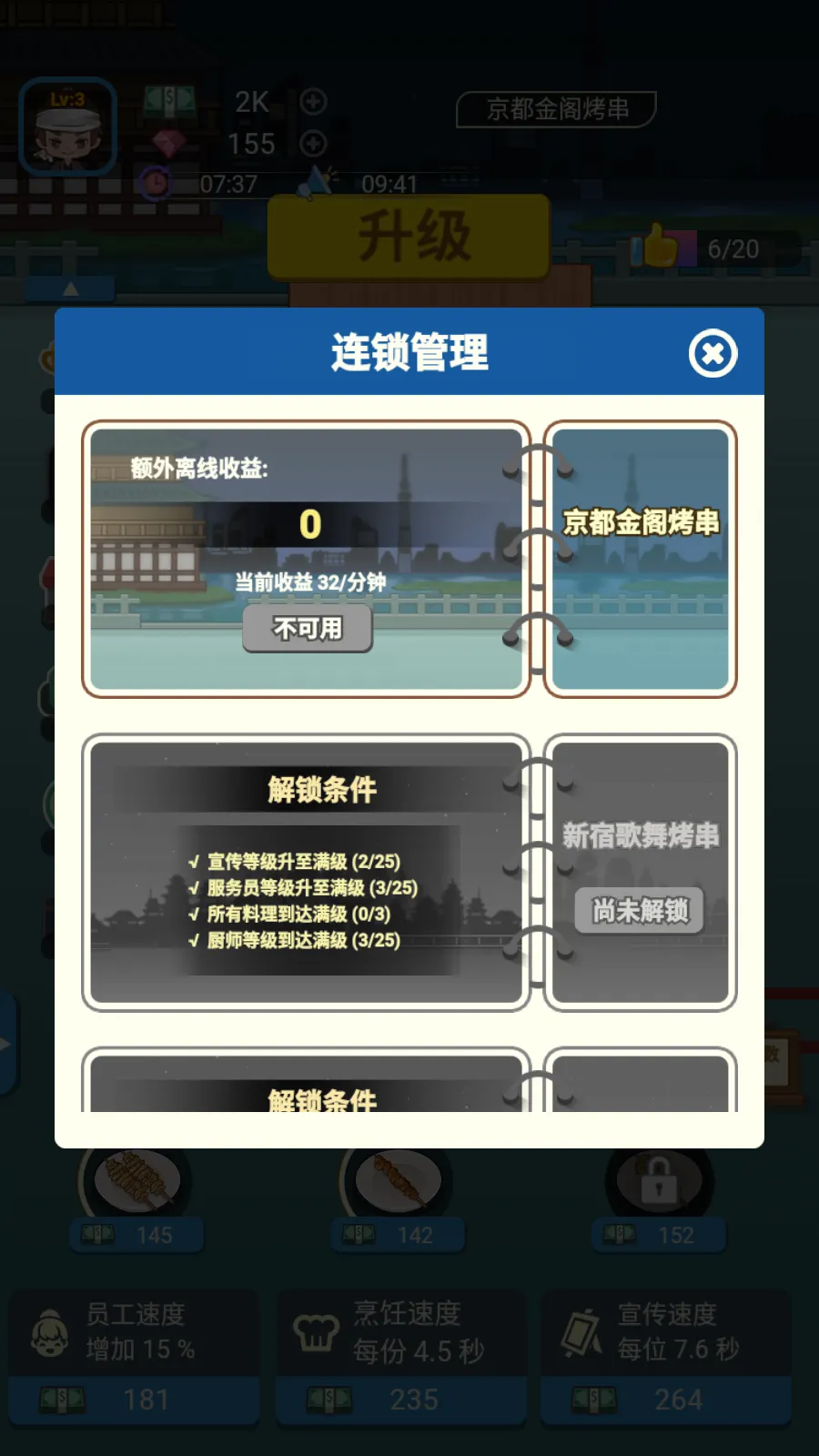 深夜烧烤(烧烤经营游戏)v1.0.7 手机版