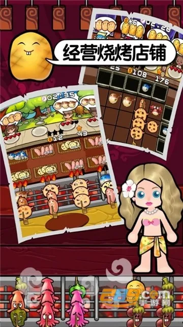深夜烧烤(烧烤经营游戏) 深夜烧烤(烧烤经营游戏)