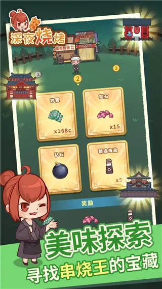 深夜烧烤(烧烤经营游戏)v1.0.7 手机版