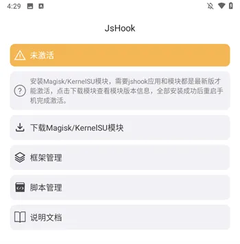 jshook框架(手机玩机工具) jshook框架(手机玩机工具)
