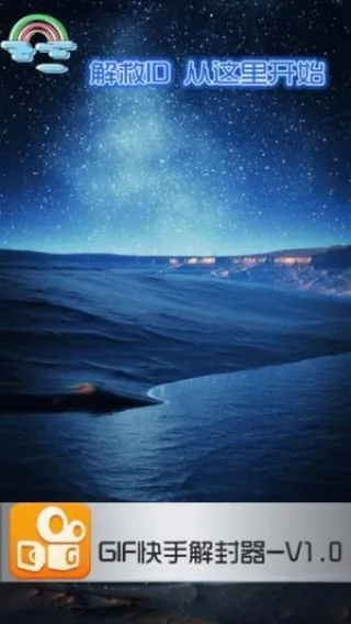 强盛快手解封器(快手解封辅助) 强盛快手解封器(快手解封辅助)