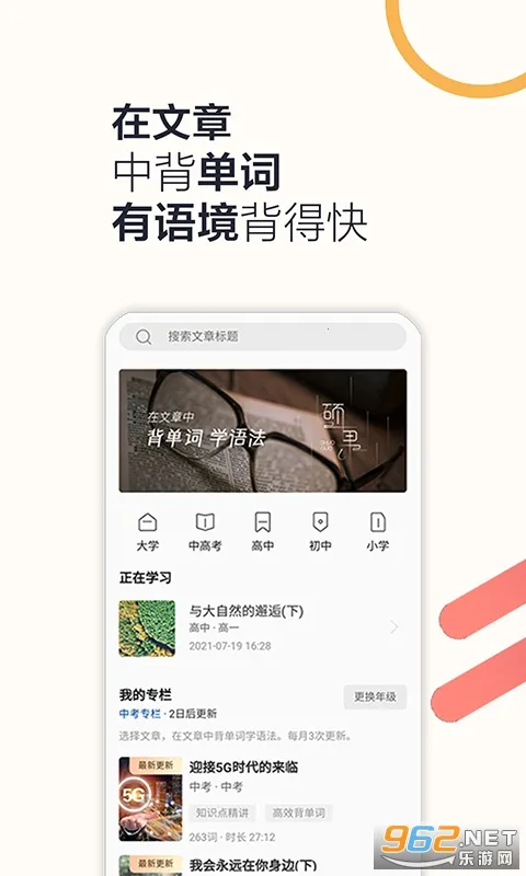 硕果单词2025官方正版 硕果单词2025官方正版