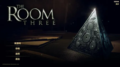 the room 3(解谜冒险游戏)v2.0.5 安卓版