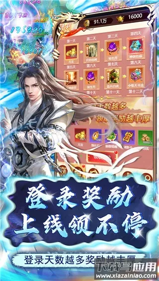 弑神斩仙最新手机版v1.0.0 免费版