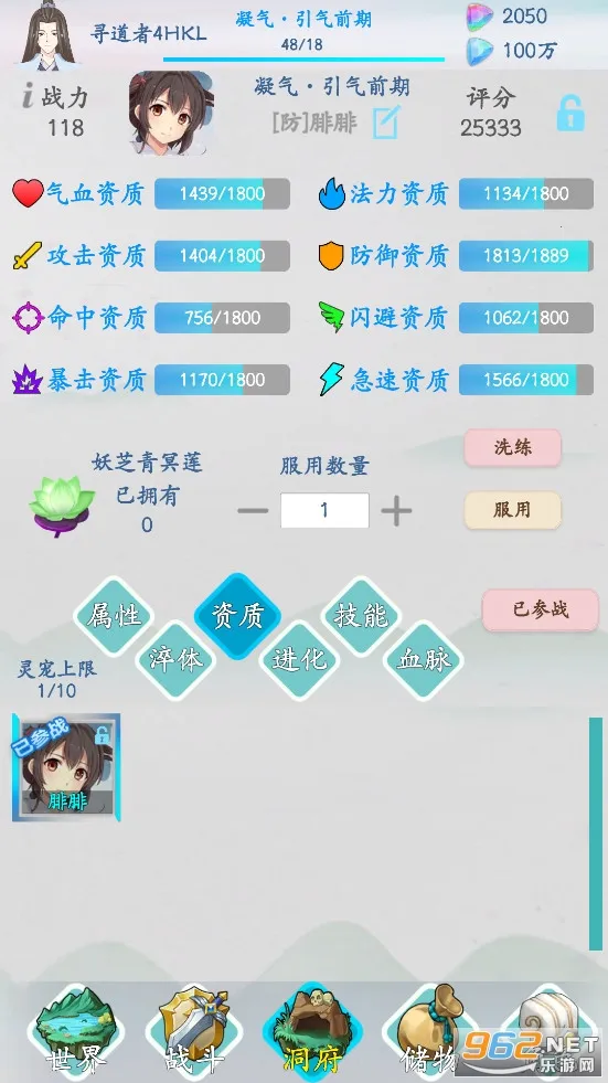 山海修仙最新手机版v1.4.0 安卓版