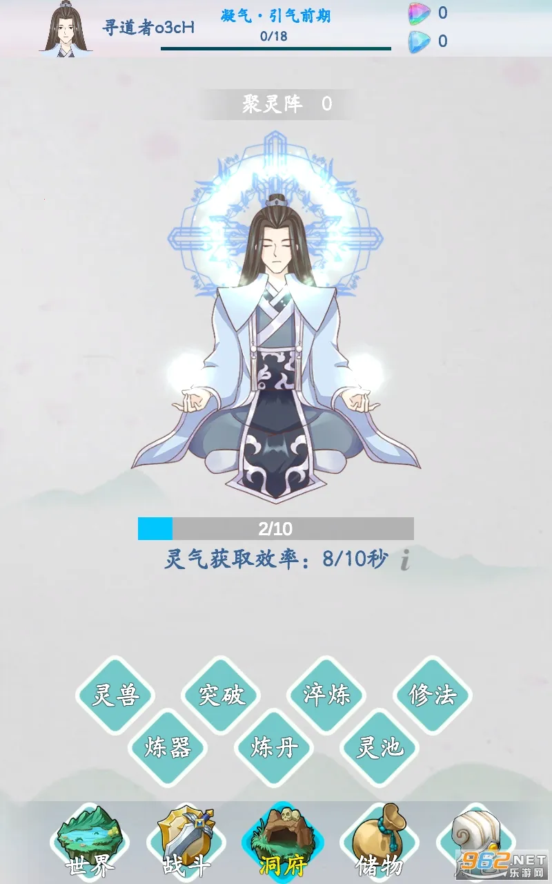 山海修仙最新手机版 山海修仙最新手机版