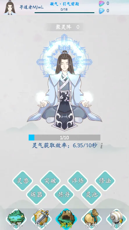 山海修仙最新手机版 山海修仙最新手机版