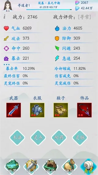 山海修仙最新手机版 山海修仙最新手机版