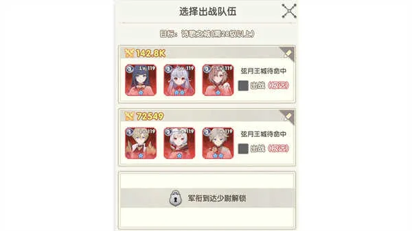 银鸦之梦安卓版手机版