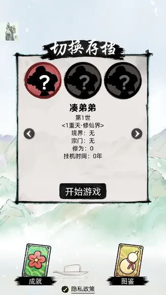 不一样修仙22025官方正版 不一样修仙22025官方正版