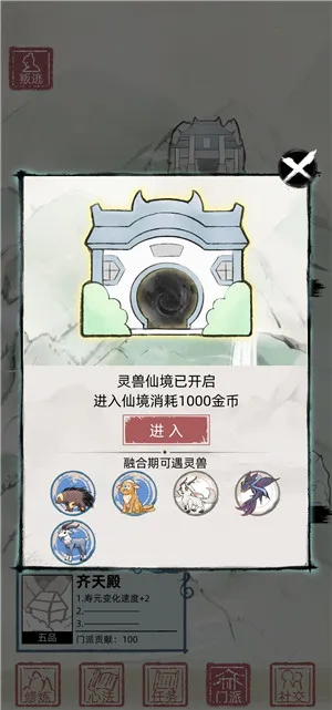 不一样修仙22025官方正版 不一样修仙22025官方正版