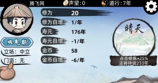 不一样修仙22025官方正版 不一样修仙22025官方正版