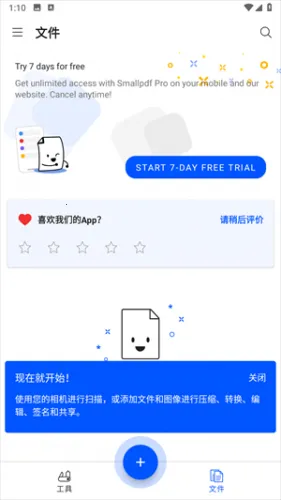 Smallpdf(文件格式转换器)