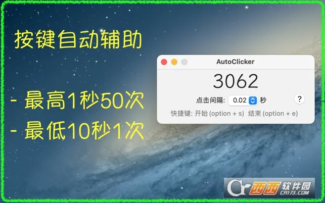AutoClicker安卓版手机版
