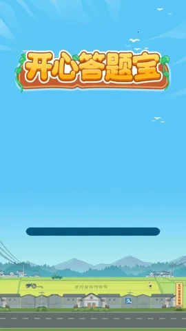 ���Ĵ��ⱦ(����������Ϸ)