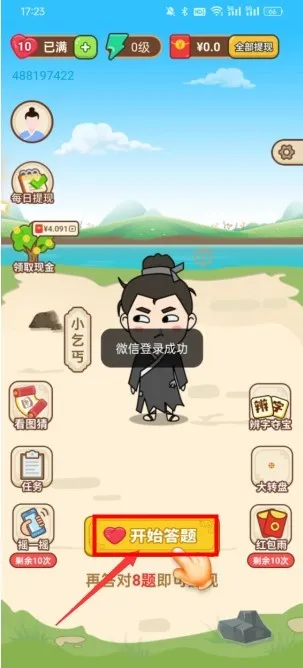 ���Ĵ��ⱦ(����������Ϸ)