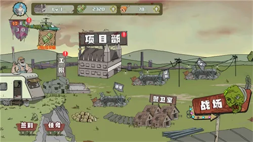 建筑队大战僵尸(僵尸塔防游戏) 建筑队大战僵尸(僵尸塔防游戏)