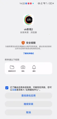 ok影视2(影视播放软件)