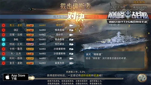 巅峰战舰2025最新版本