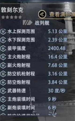 巅峰战舰2025最新版本