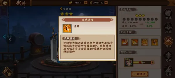 欢动三国战纪2最新手机版 欢动三国战纪2最新手机版