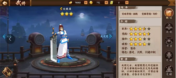 欢动三国战纪2最新手机版 欢动三国战纪2最新手机版