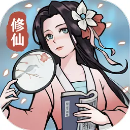 超能力套环(修仙养成游戏)v1.0.58 手机版