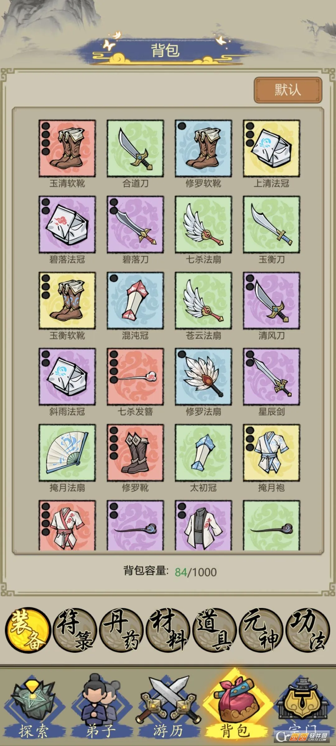 超能力套环(修仙养成游戏) 超能力套环(修仙养成游戏)