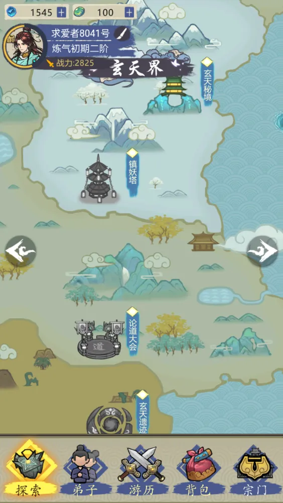 超能力套环(修仙养成游戏) 超能力套环(修仙养成游戏)