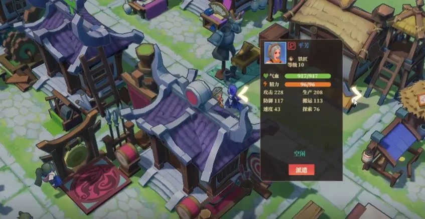 筑城与探险(古风模拟经营游) 筑城与探险(古风模拟经营游)