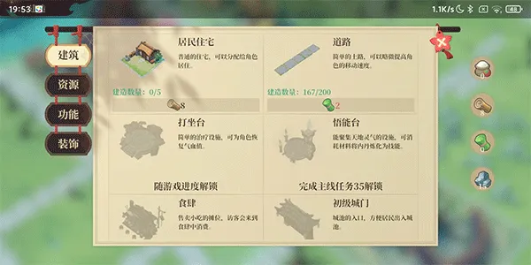 筑城与探险(古风模拟经营游) 筑城与探险(古风模拟经营游)