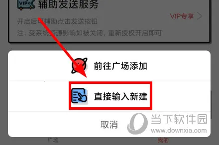 套路键盘最新手机版