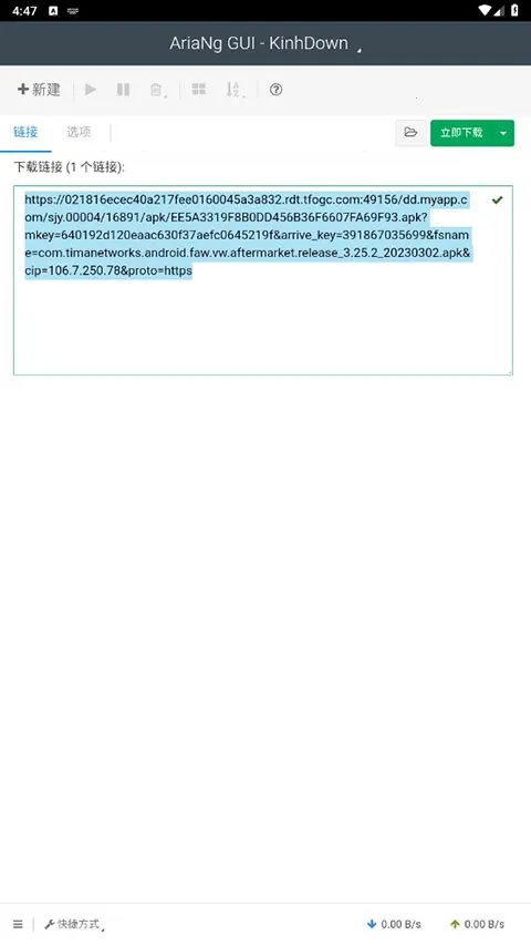 AriaNgGUI(网盘下载工具) AriaNgGUI(网盘下载工具)