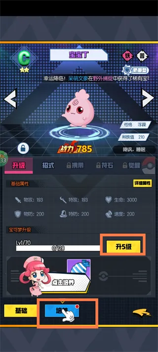 星辰降临时(火影题材卡牌手游) 星辰降临时(火影题材卡牌手游)