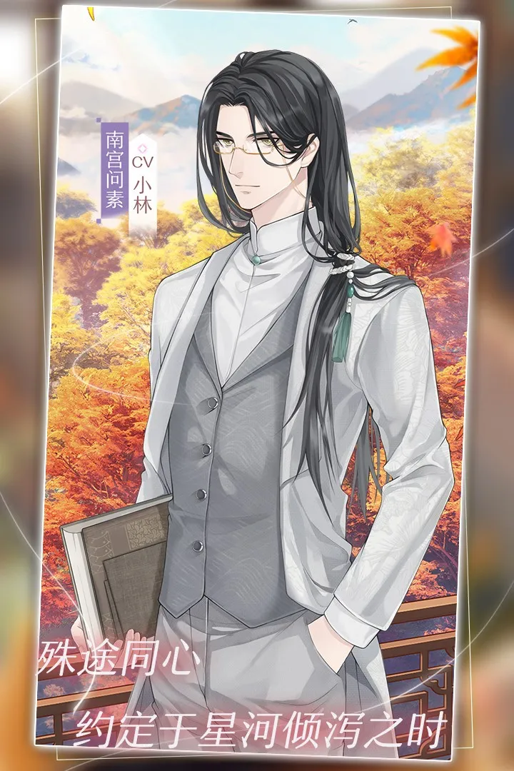 星辰降临时(火影题材卡牌手游) 星辰降临时(火影题材卡牌手游)