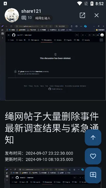 绳网(游戏交流论坛)