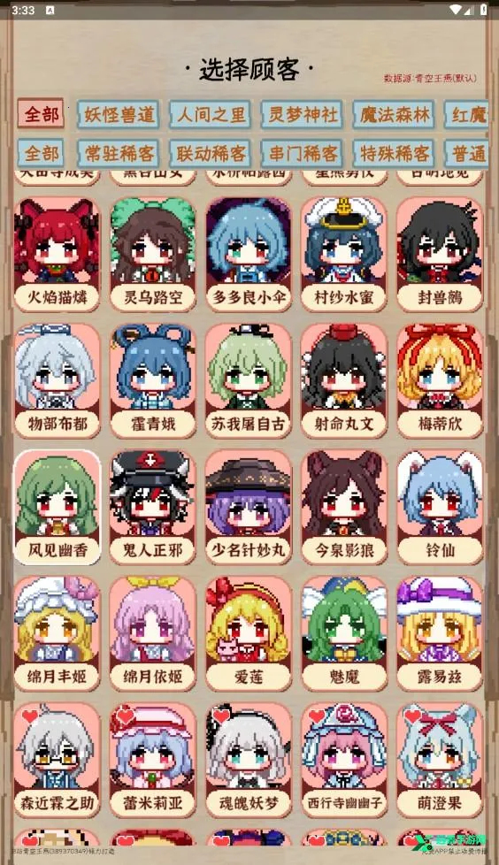 夜雀助手(夜雀食堂辅助)