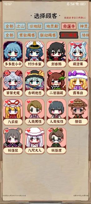 夜雀助手(夜雀食堂辅助)