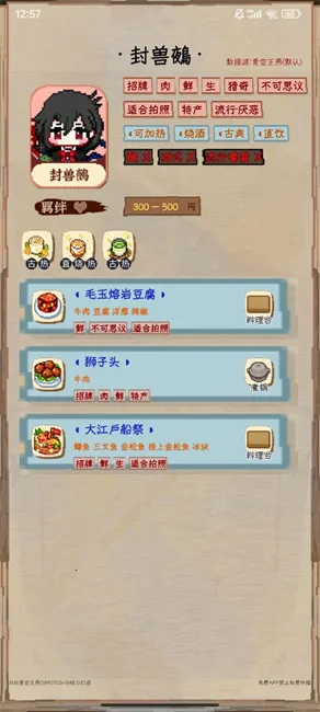 夜雀助手(夜雀食堂辅助)