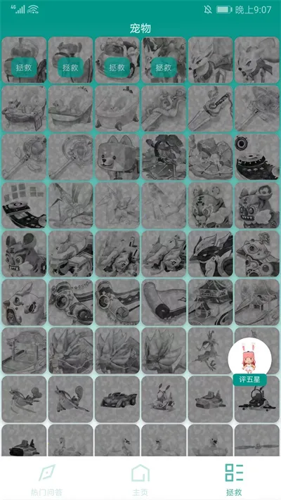 多玩迷你世界盒子最新手机版