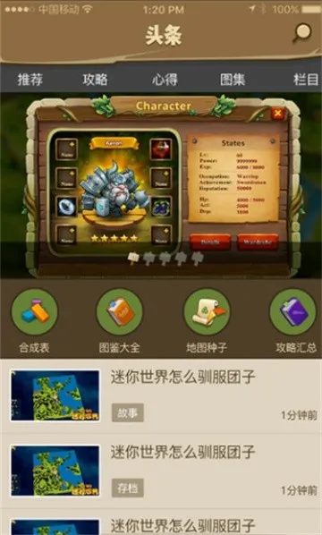 多玩迷你世界盒子最新手机版