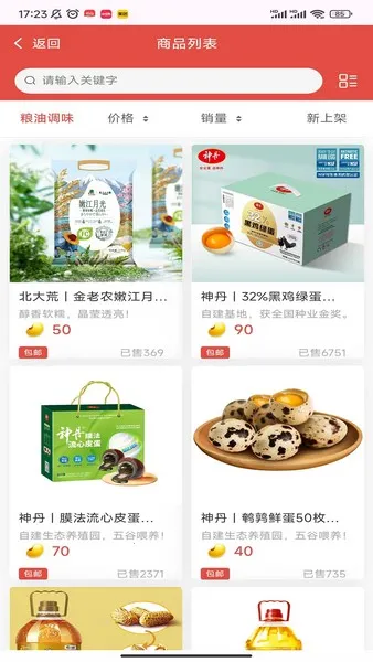 拓本权益商城(权益购物平台)